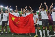 星空互动-U23丢冠第三天！收到一个坏消息，下一届分档：越南一档中国第三